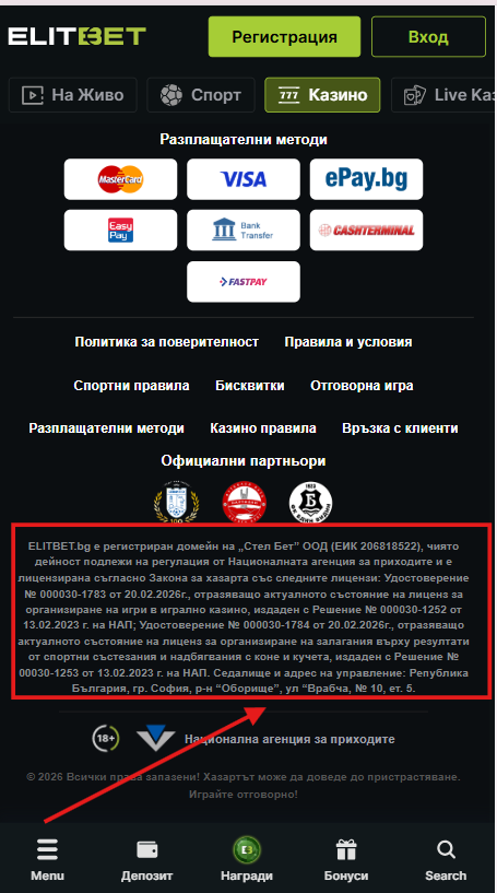 elitbetbg-1